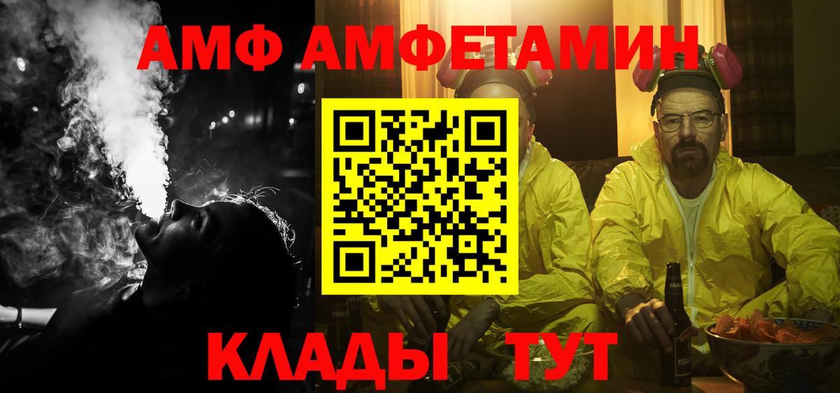 АМФЕТАМИН Розовый Нефтекумск