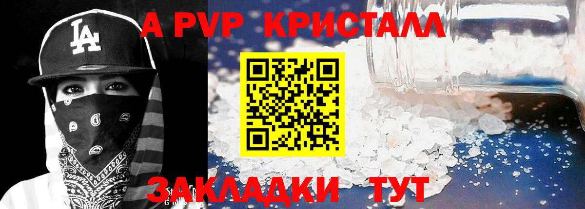 Альфа ПВП VHQ  A-PVP СК КРИС  Нефтекумск  Альфа ПВП Соль  Вход с VPN 