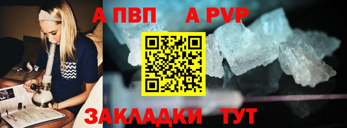 APVP Crystall Нефтекумск