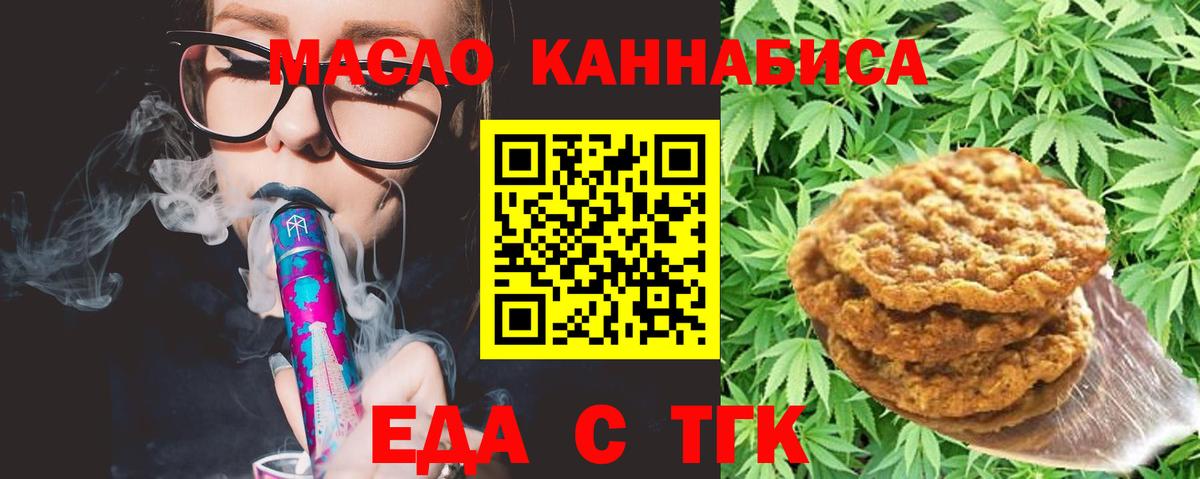 Cannafood конопля  Вход с VPN  Нефтекумск 