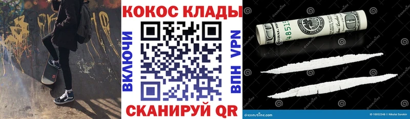 Cocaine Перу Нефтекумск