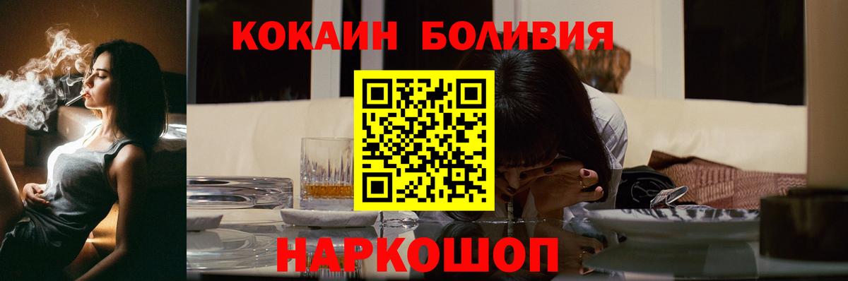 Кокаин 99%  Вход с VPN  Cocaine Fish Scale  Нефтекумск 