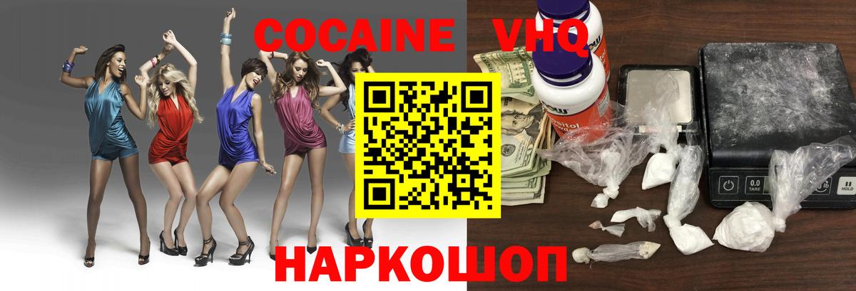 КОКАИН 98% Нефтекумск