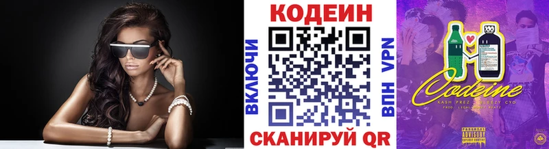 Кодеиновый сироп Lean Purple Drank  Нефтекумск 