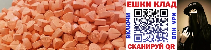 Ecstasy mix  Нефтекумск 