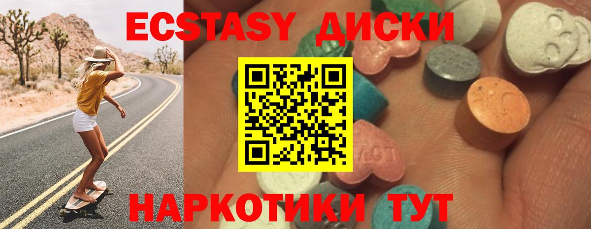 hydra сайт  Вход с VPN  Нефтекумск  ЭКСТАЗИ  Ecstasy 280мг  Ecstasy ешки 