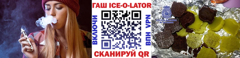 ГАШИШ Ice-O-Lator  Нефтекумск 
