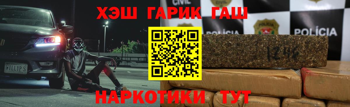 ГАШ Изолятор  Вход с VPN  ГАШ индика сатива  Нефтекумск 