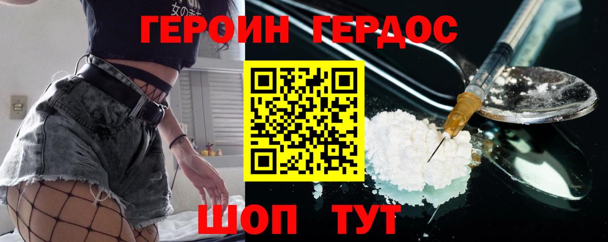 Героин гречка  Вход с VPN  Нефтекумск 