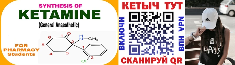 как найти наркотики  сайты даркнета телеграм  КЕТАМИН VHQ  Нефтекумск 