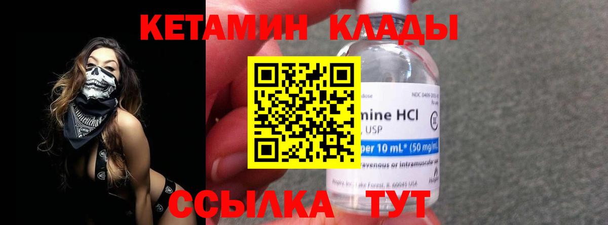 КЕТАМИН ketamine    ССЫЛКА  Нефтекумск  Вход с VPN 