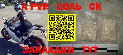 стаф Наро-Фоминск