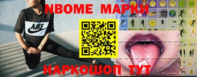 стаф Наро-Фоминск