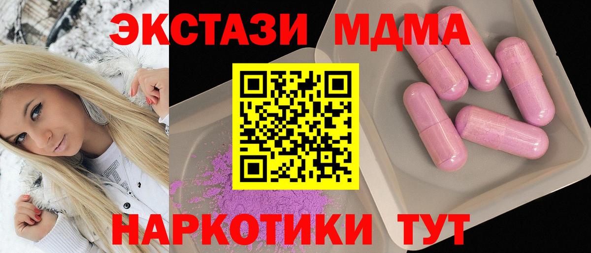 Нефтекумск  MDMA  Вход с VPN  МДМА crystal  MDMA кристаллы 