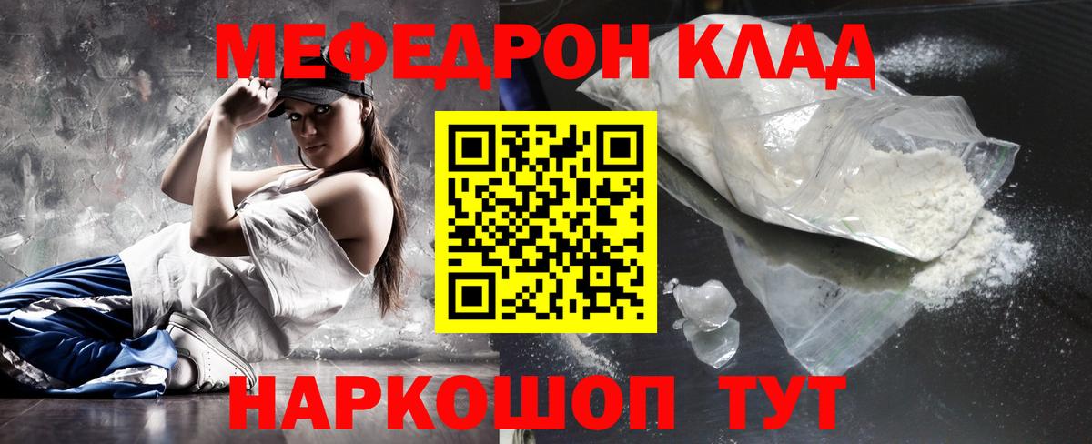 МЯУ-МЯУ mephedrone  Мефедрон VHQ  МЕФ  Нефтекумск  Вход с VPN  МЕФ 