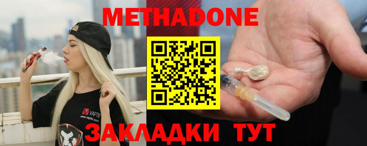 Метадон VHQ  Вход с VPN  Нефтекумск 