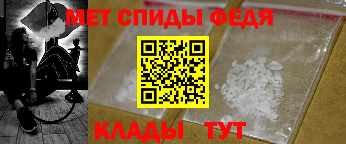 Метамфетамин Methamphetamine  Вход с VPN  Нефтекумск 