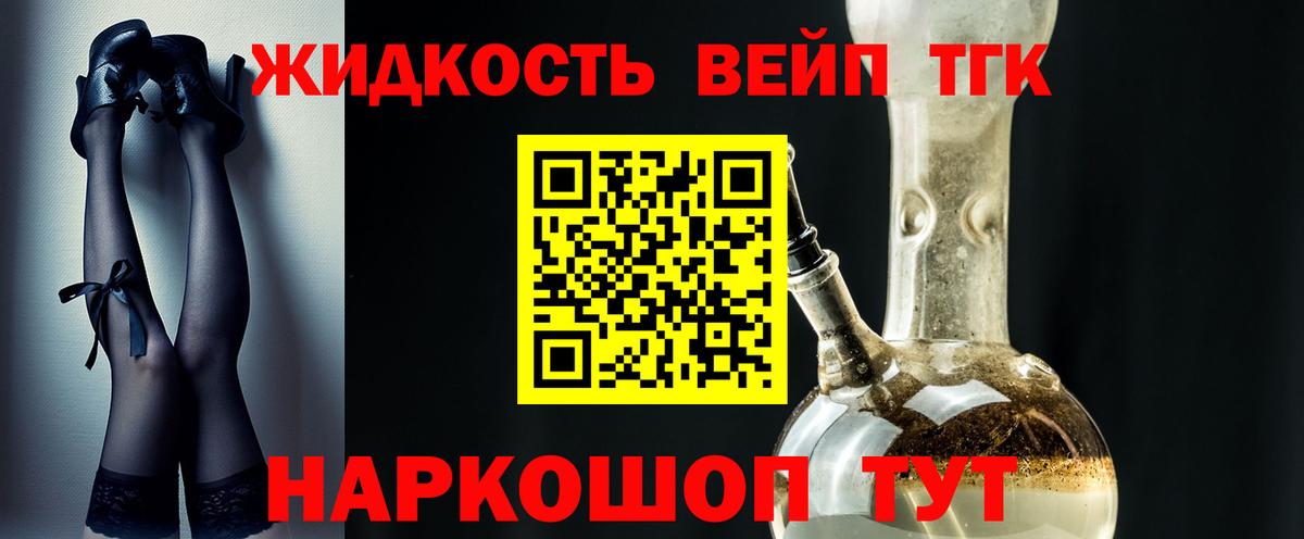 Нефтекумск  Дистиллят ТГК THC oil  Вход с VPN  Дистиллят ТГК гашишное масло 