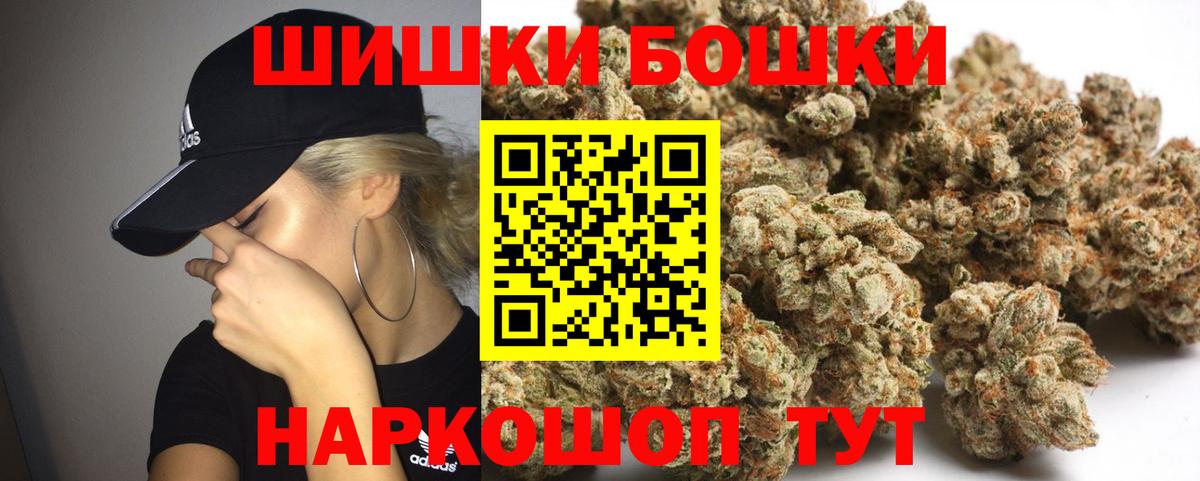 Нефтекумск  Конопля Ganja  Вход с VPN  Бошки Шишки THC 21% 